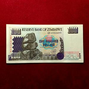 Zimbabwe 100 Dollars Matopos National Park 1995 Banknote